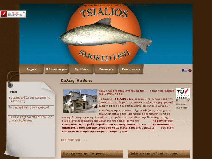 www.smoked-fish.gr