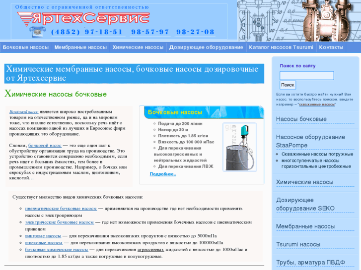 www.tex-servis.ru