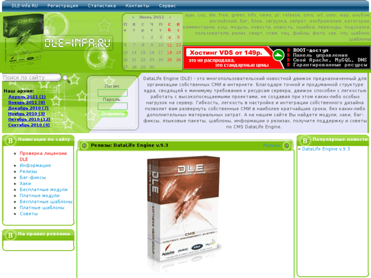 www.dle-infa.ru