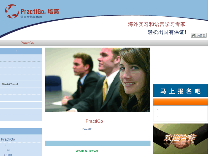 www.pg-intern.com