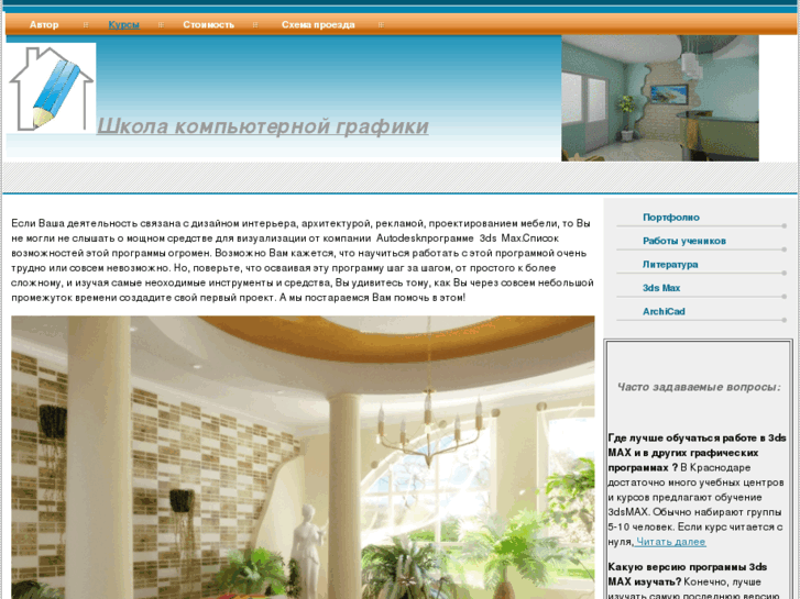 www.3d-school.net