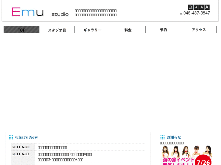www.emu-movie.com