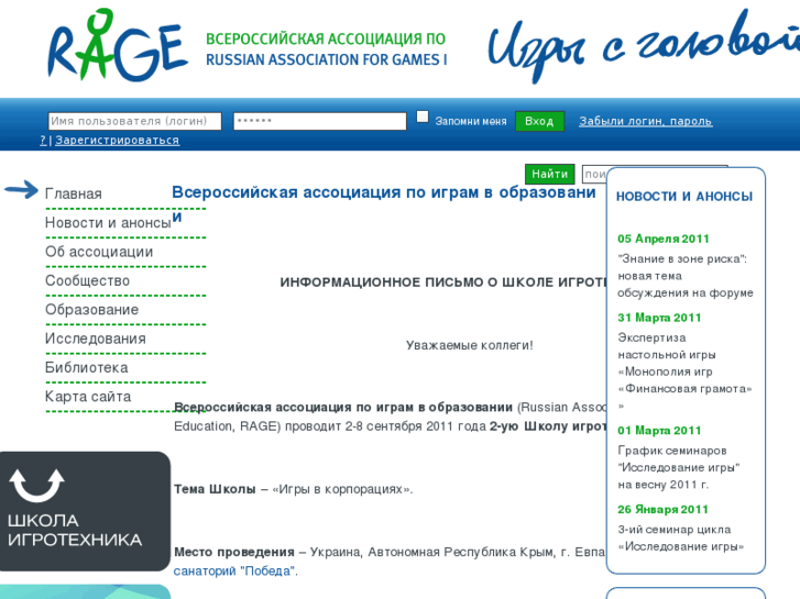 www.rage-portal.com