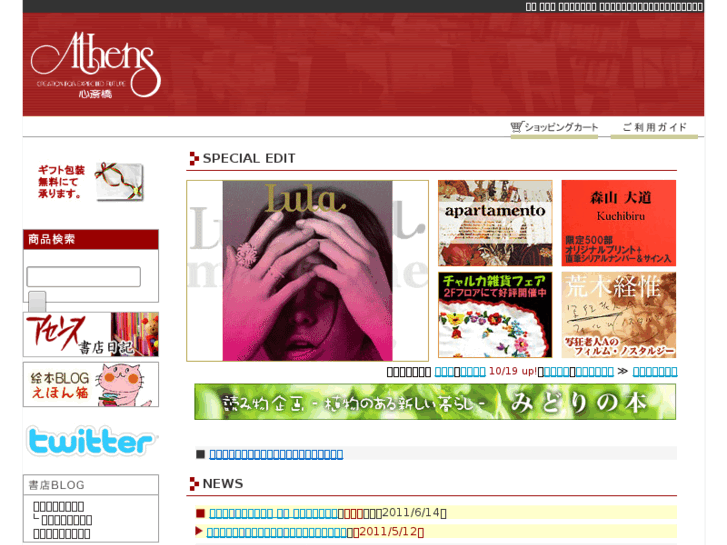 www.athens.co.jp
