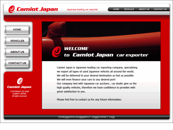 www.camiot-japan.com