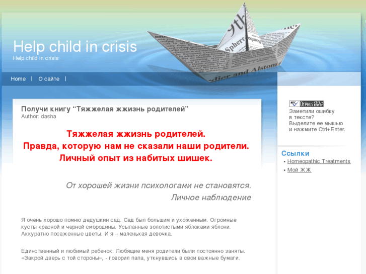 www.helpchildincrisis.com