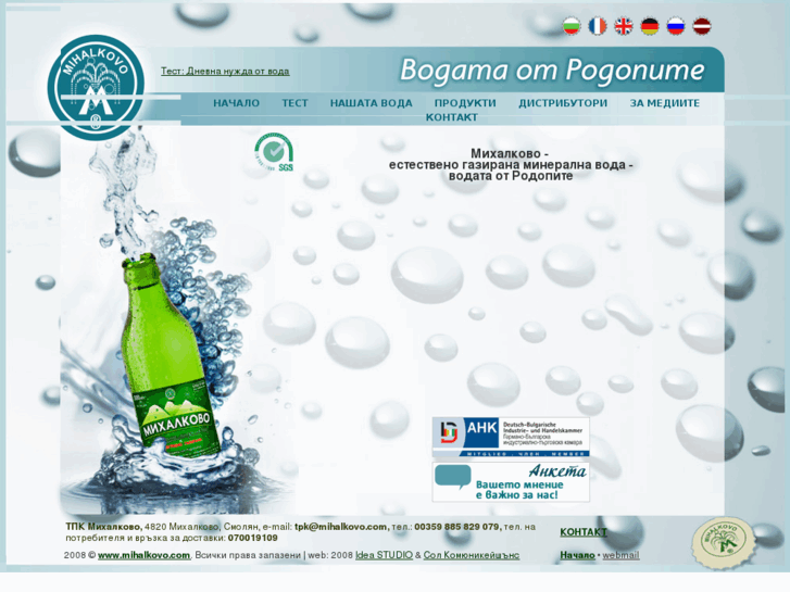 www.mihalkovo.com