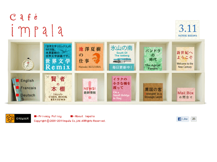 www.impala.jp