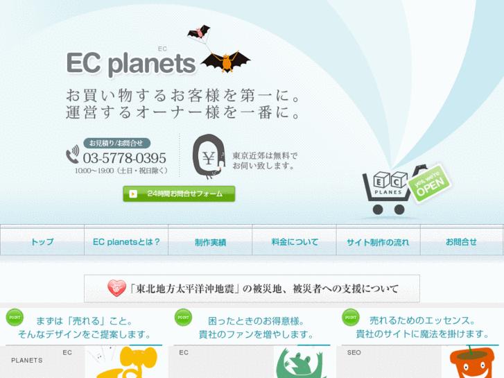 www.ecplanets.net