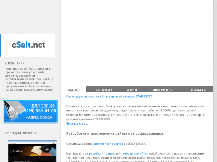 www.esait.net
