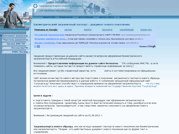 www.1zagran.ru