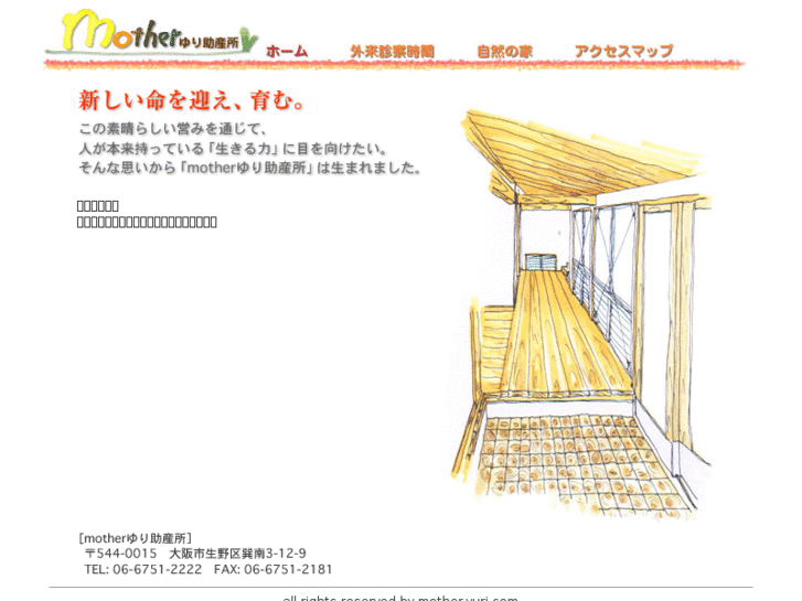 www.mother-yuri.com