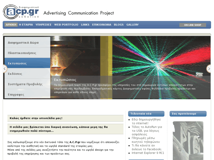 www.acp.gr
