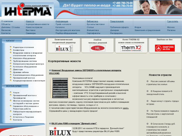 www.interma.ru