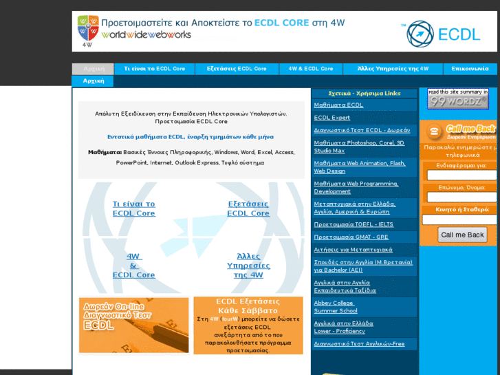 www.ecdlcore.gr