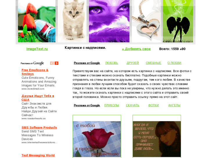 www.imagetext.ru