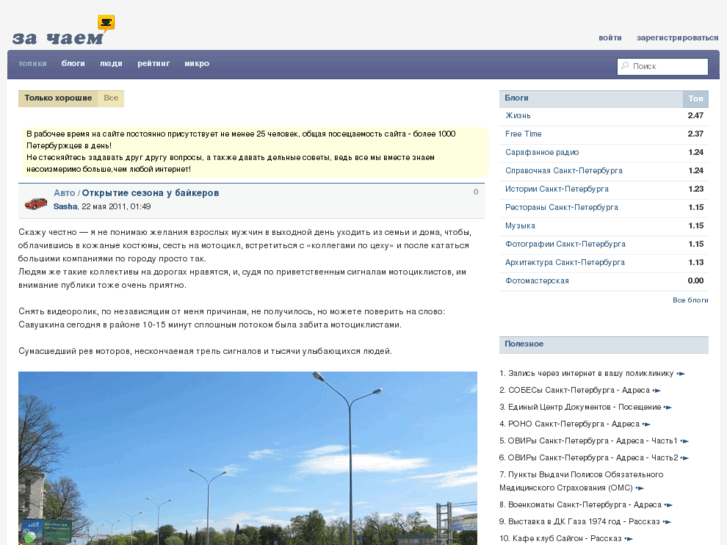 www.zachaem.ru