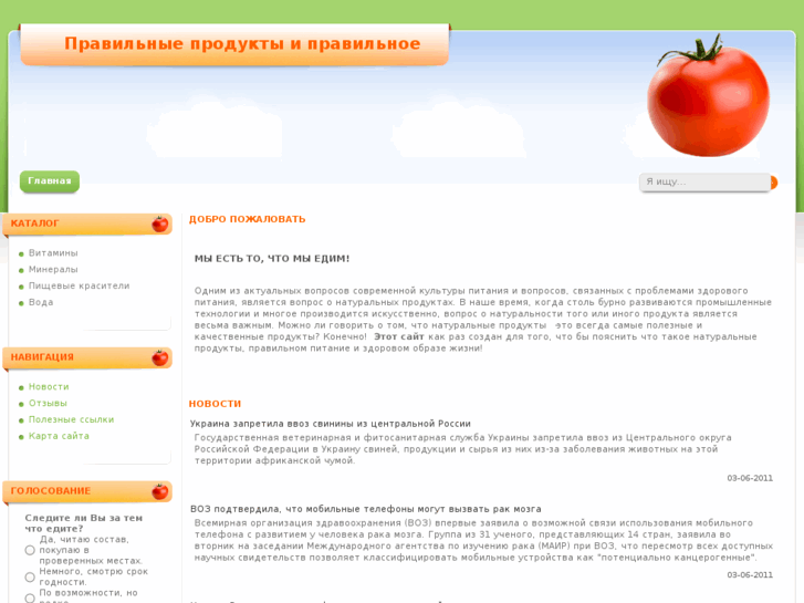 www.naturproduct.org