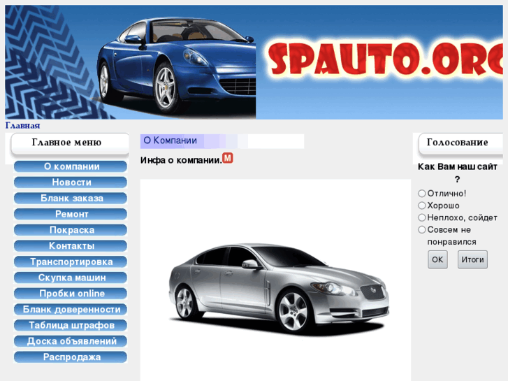 www.spauto.org