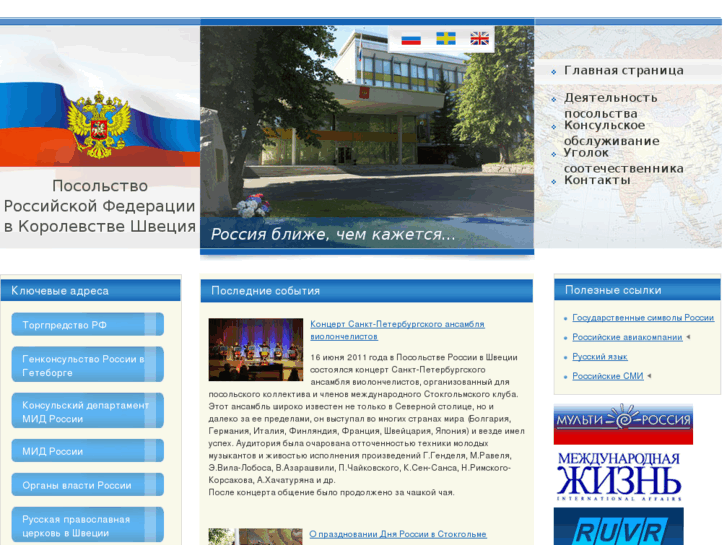 www.ryssland.se
