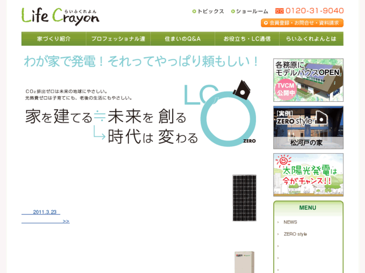 www.w-hatuden.com