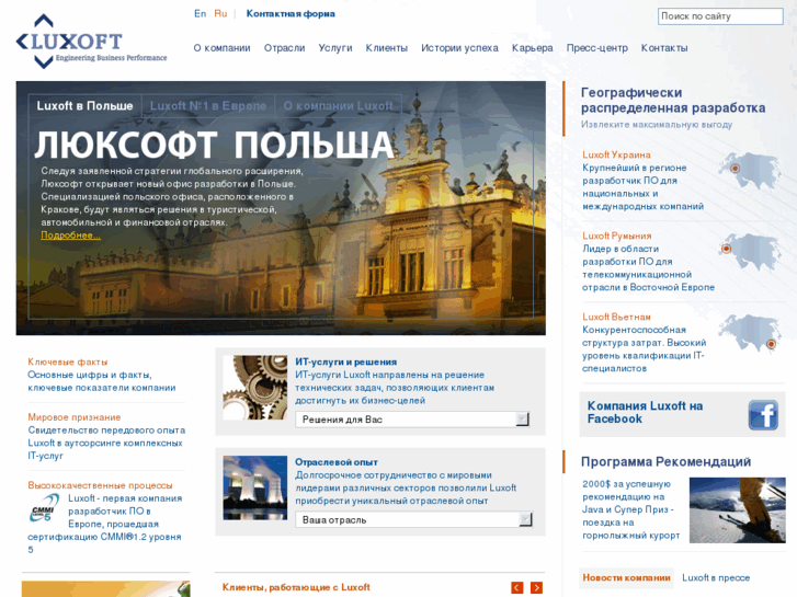 www.luxoft.ru