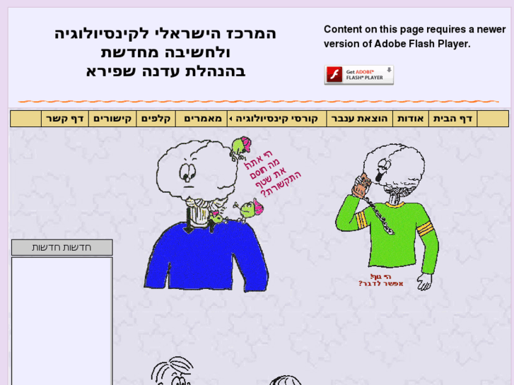 www.combination.co.il