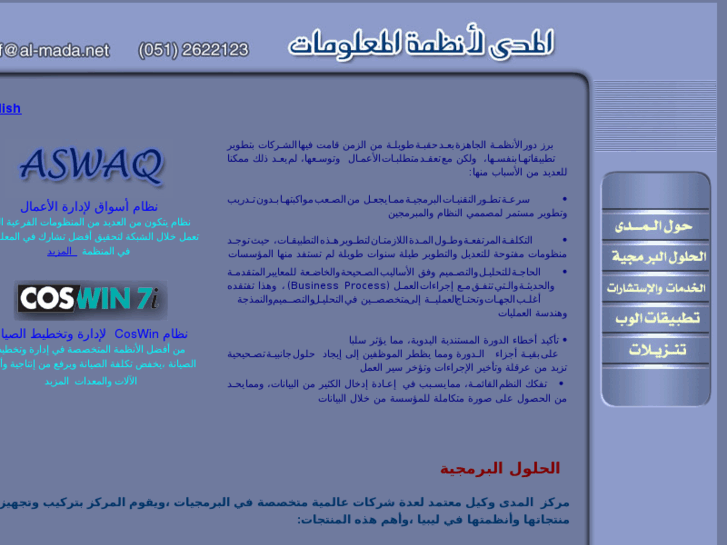 www.al-mada.net