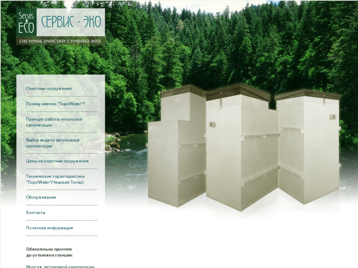 www.serviseco.ru