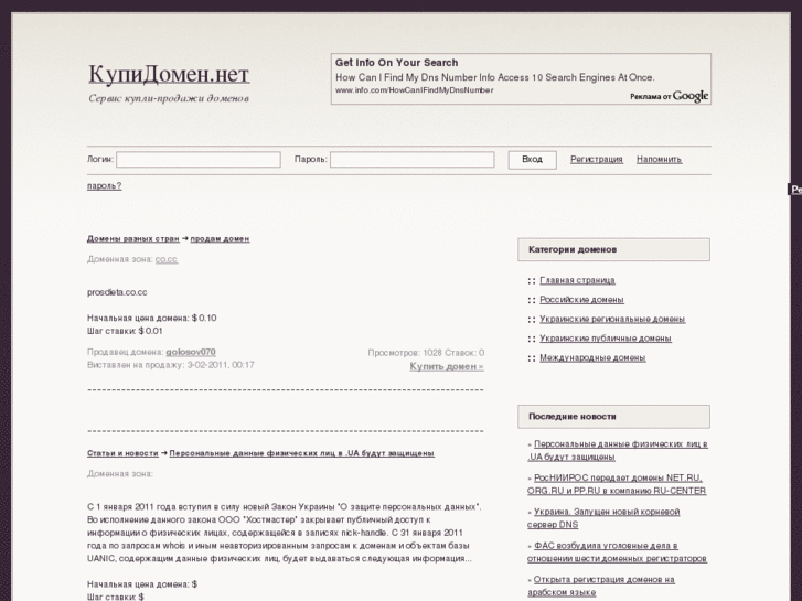 www.kupidomen.net