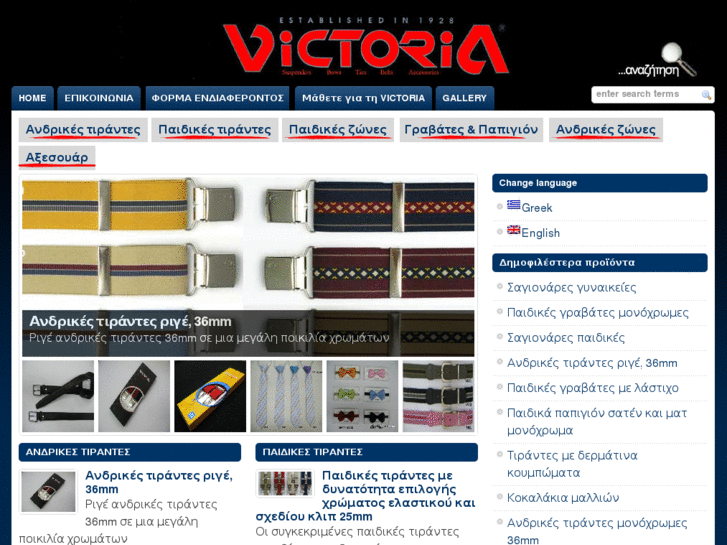 www.victoria-athens.com