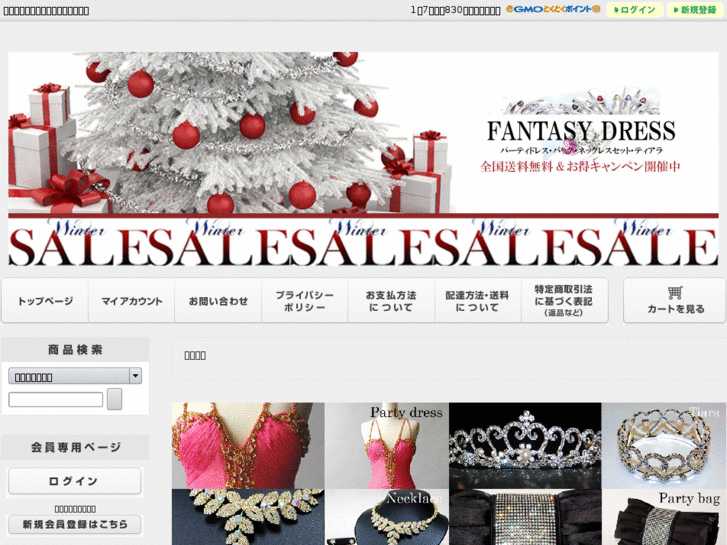 www.fantasy-dress.com