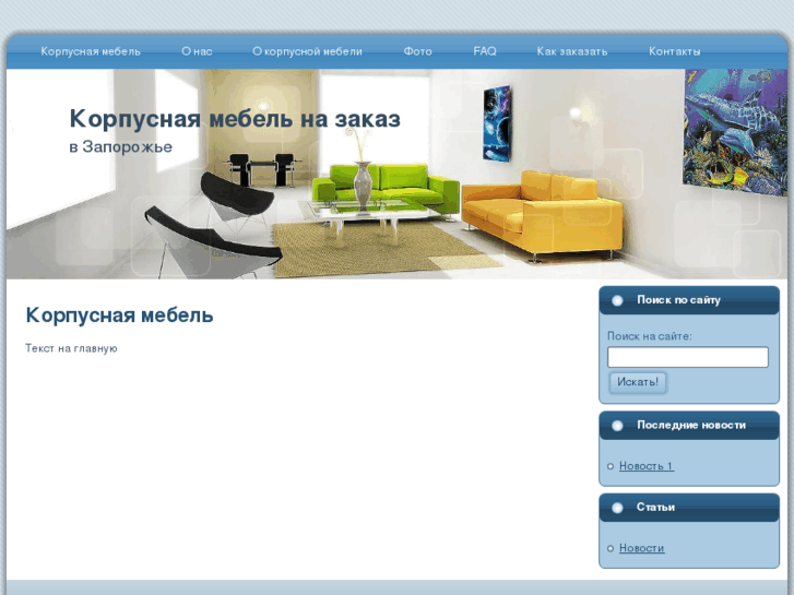 www.korpusnaya-mebel.com