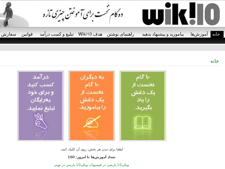 www.wiki10.net