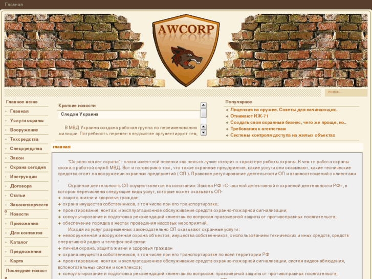 www.awcorp.org