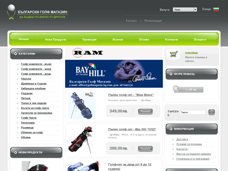 www.golfmagazin-bg.com