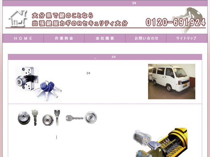 www.kagi-oita.com