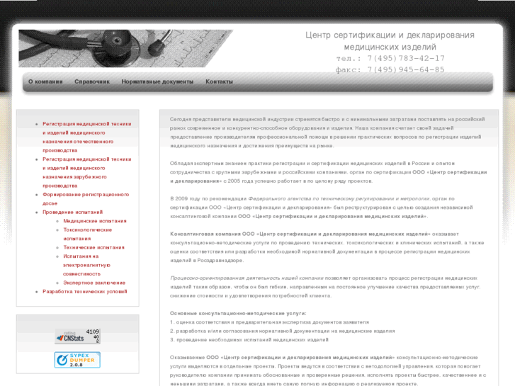 www.regmeddevice.com