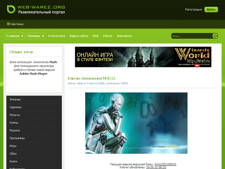 www.web-warez.org