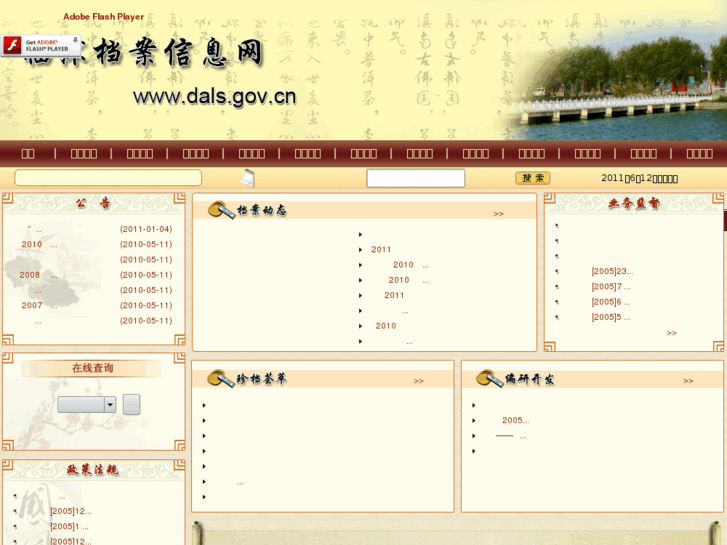 www.dals.gov.cn