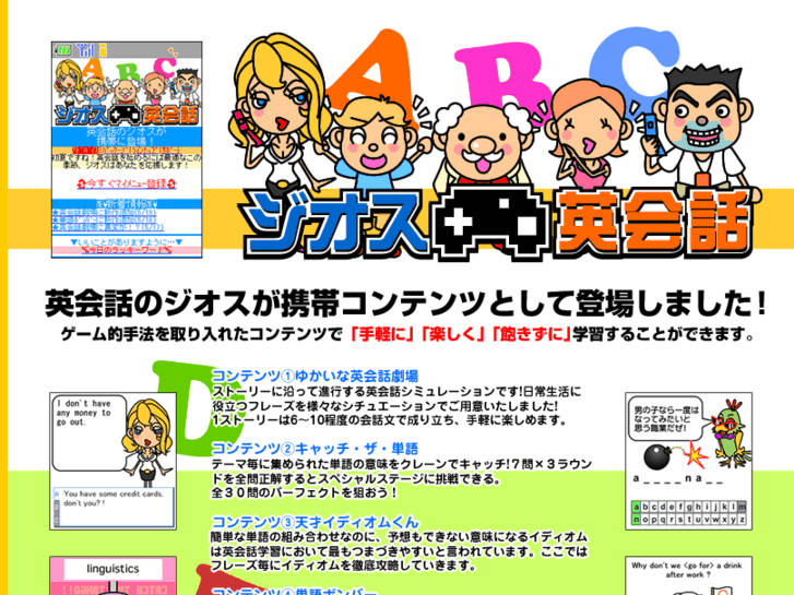 www.m-geos.jp