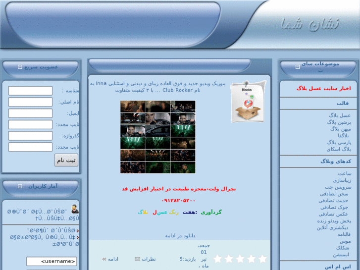 www.asalblog.ir