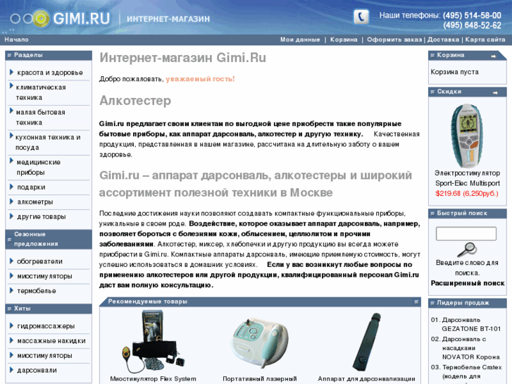 www.gimi.ru