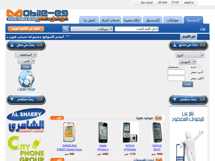 www.mobile-eg.com