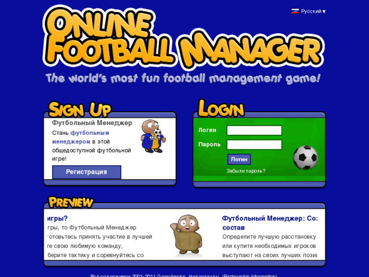 www.futbolniy.com