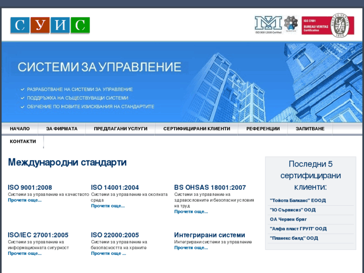 www.suis.bg
