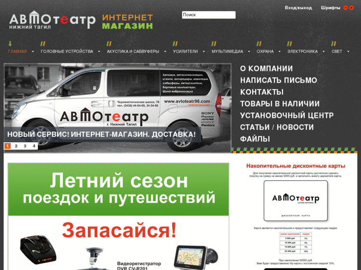 www.avtoteatr96.com