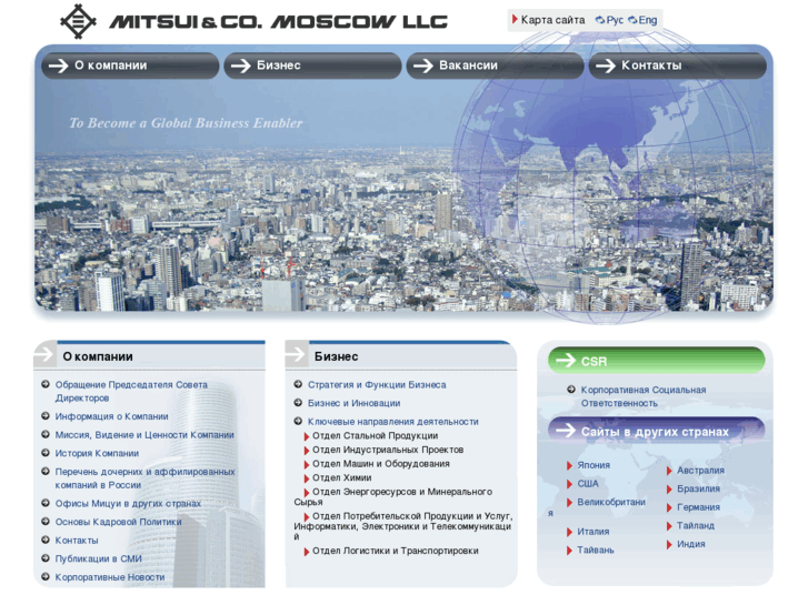 www.mitsui.ru