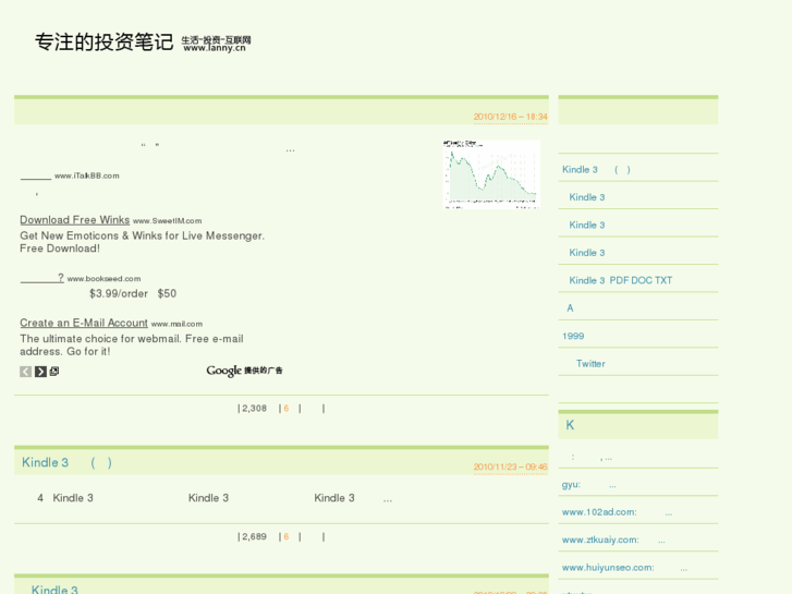 www.lanny.cn