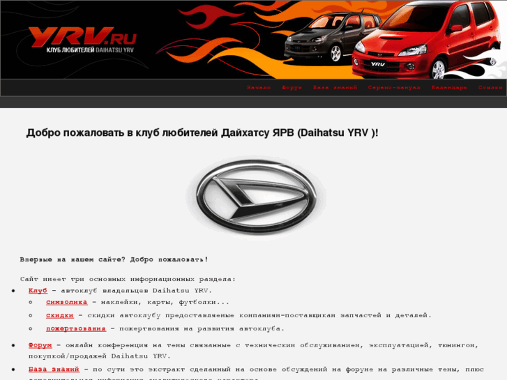 www.yrv.ru